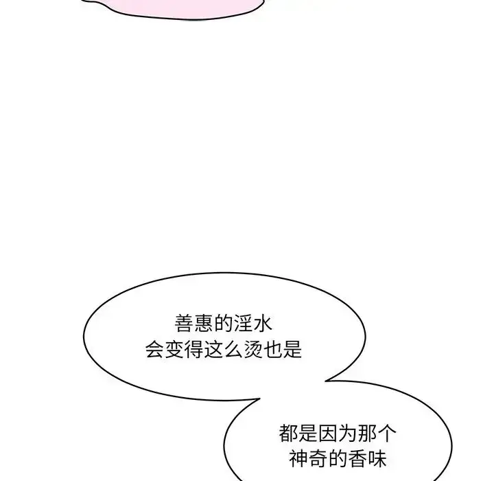 漫画《情迷研究室》第3话第210张图