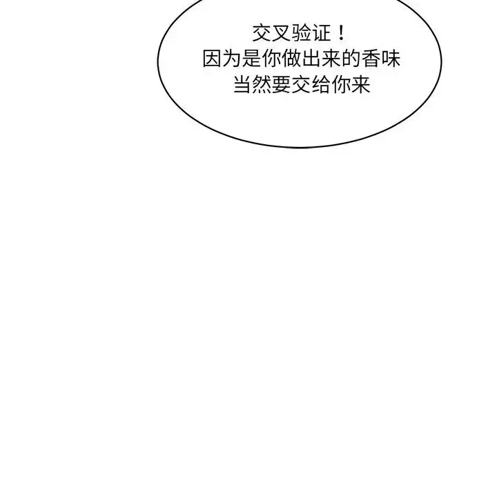 漫画《情迷研究室》第3话第23张图