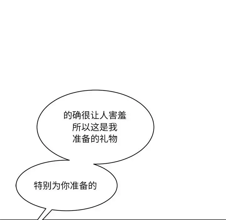漫画《情迷研究室》第3话第231张图