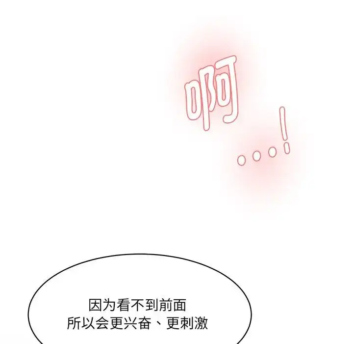 漫画《情迷研究室》第3话第235张图
