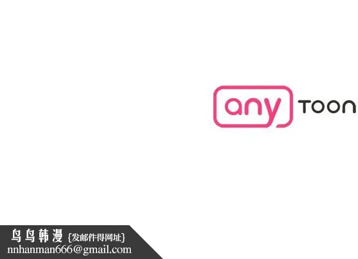 漫画《情迷研究室》第3话第241张图