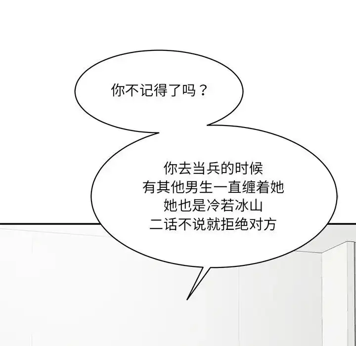 漫画《情迷研究室》第3话第28张图