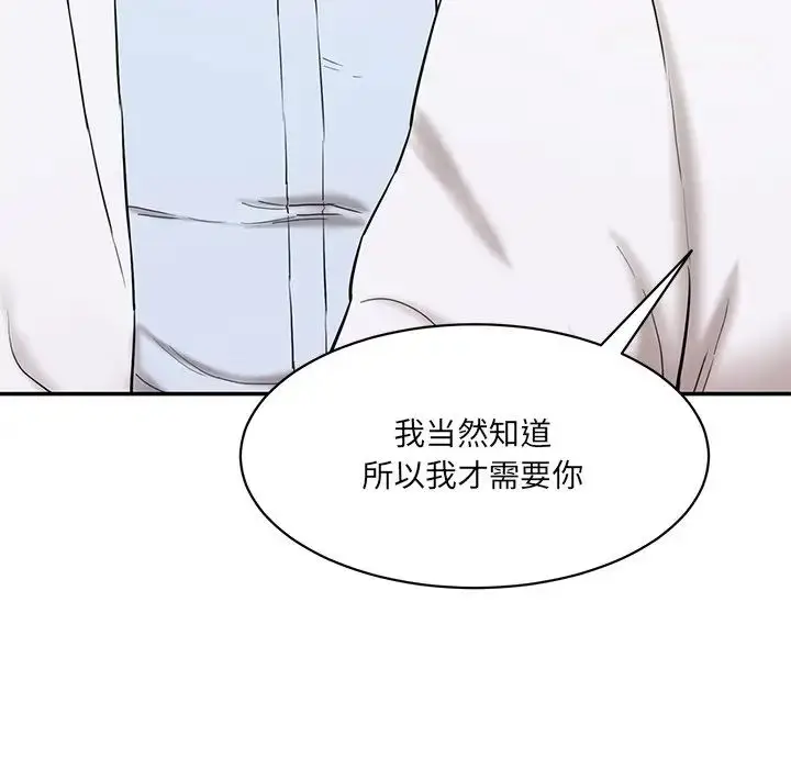 漫画《情迷研究室》第3话第30张图