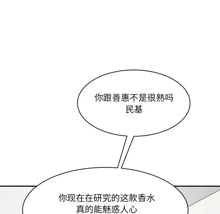 漫画《情迷研究室》第3话第31张图