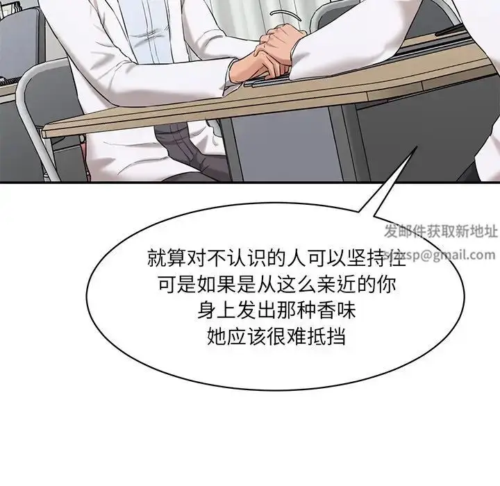 漫画《情迷研究室》第3话第33张图