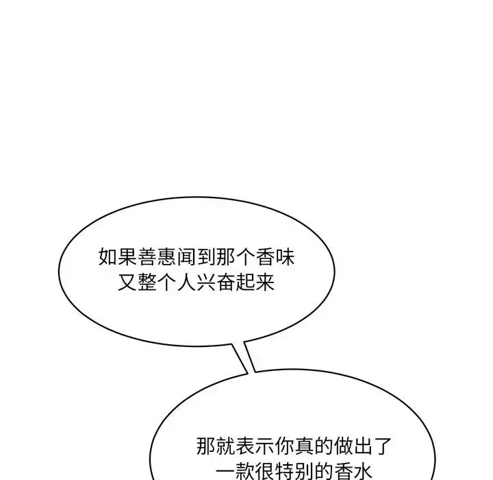 漫画《情迷研究室》第3话第34张图