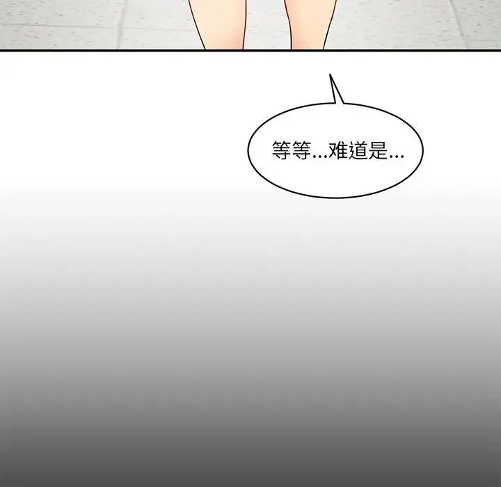 漫画《情迷研究室》第3话第51张图