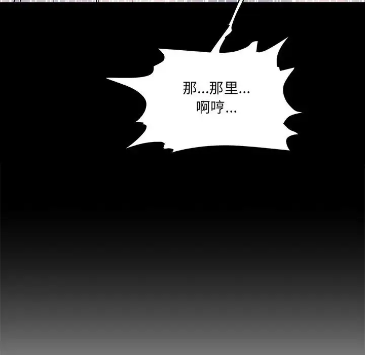 漫画《情迷研究室》第3话第57张图