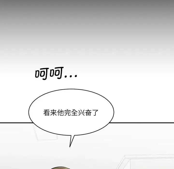 漫画《情迷研究室》第3话第58张图