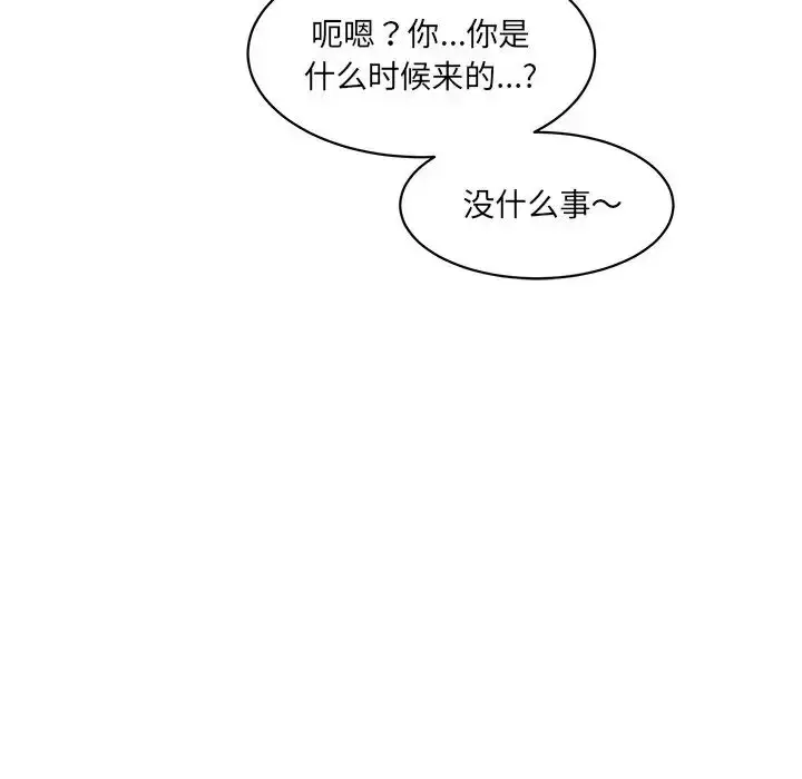 漫画《情迷研究室》第3话第63张图