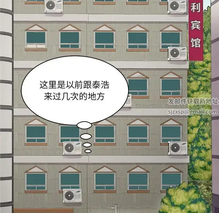 漫画《情迷研究室》第3话第66张图