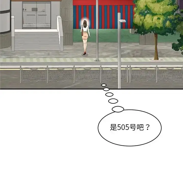 漫画《情迷研究室》第3话第67张图