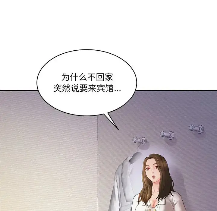 漫画《情迷研究室》第3话第70张图