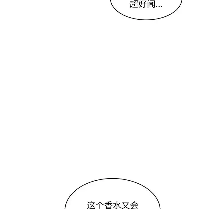 漫画《情迷研究室》第3话第74张图