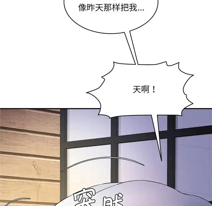 漫画《情迷研究室》第3话第75张图