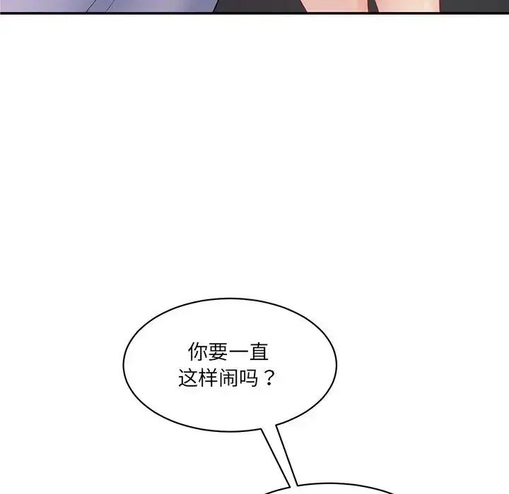 漫画《情迷研究室》第3话第77张图
