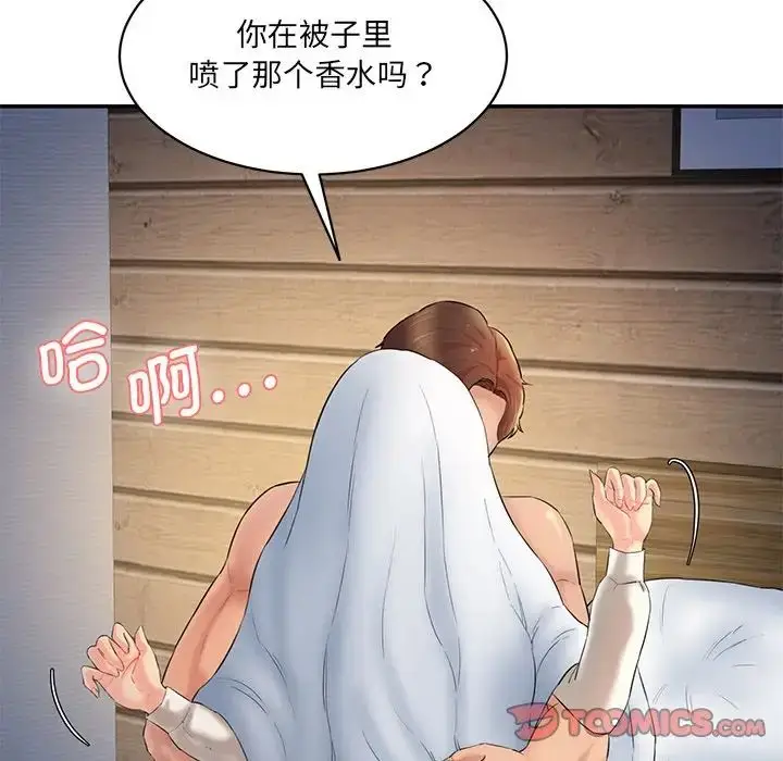 漫画《情迷研究室》第3话第85张图