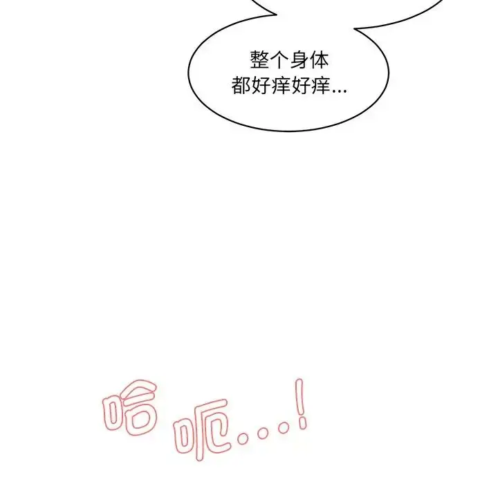 漫画《情迷研究室》第3话第87张图