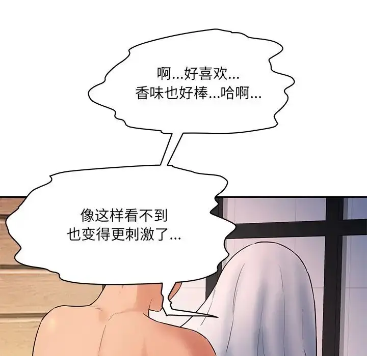 漫画《情迷研究室》第3话第91张图