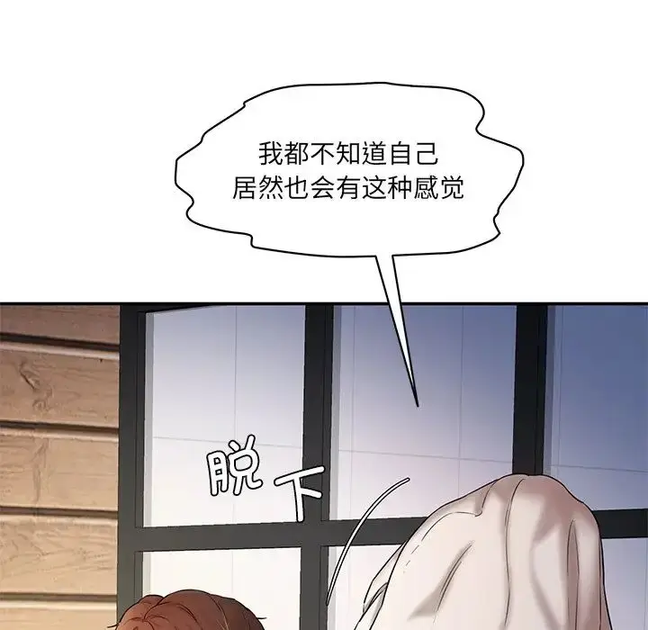 漫画《情迷研究室》第3话第94张图