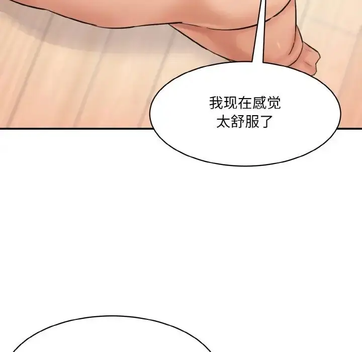 漫画《情迷研究室》第33话第102张图