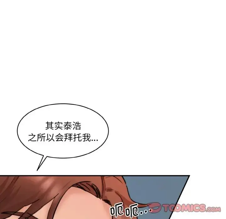 漫画《情迷研究室》第33话第105张图