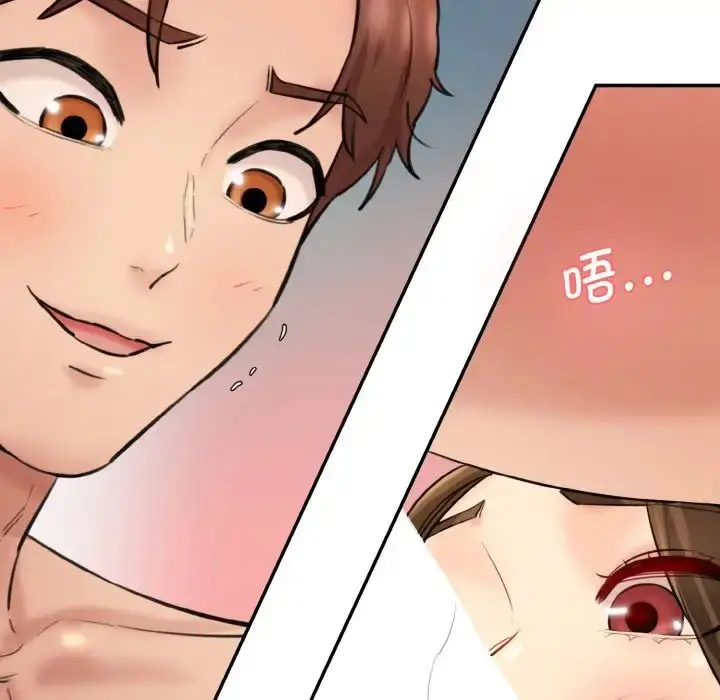 漫画《情迷研究室》第33话第106张图