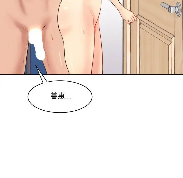漫画《情迷研究室》第33话第11张图
