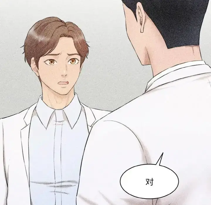 漫画《情迷研究室》第33话第110张图