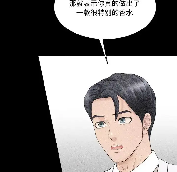漫画《情迷研究室》第33话第112张图