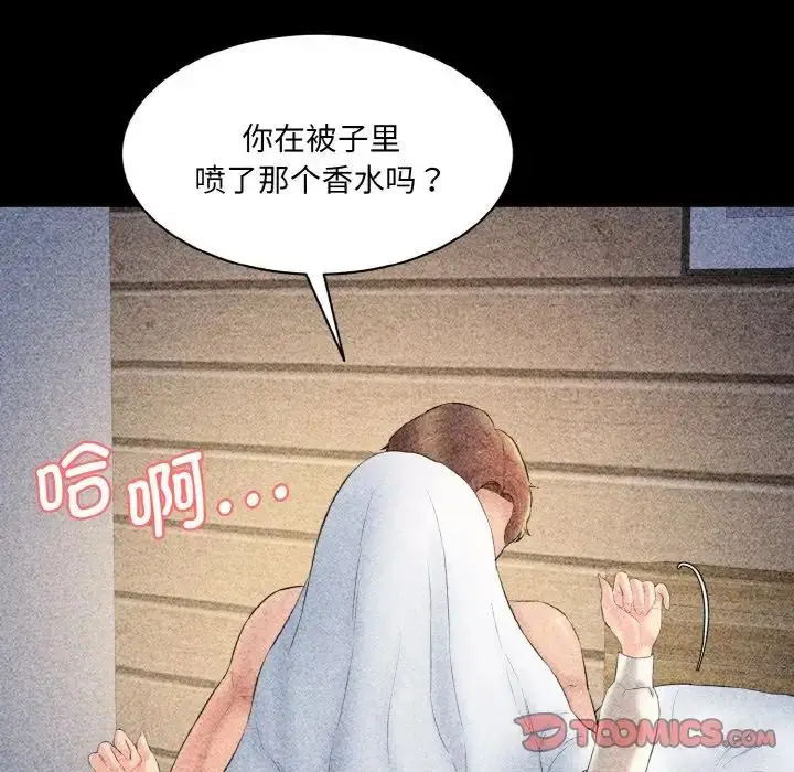 漫画《情迷研究室》第33话第117张图