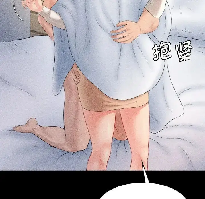 漫画《情迷研究室》第33话第118张图