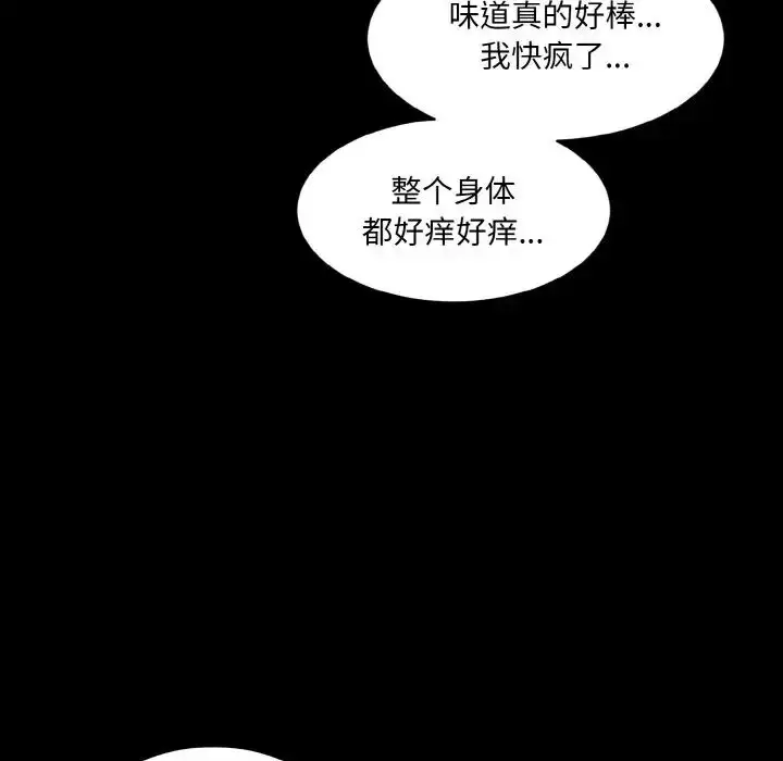 漫画《情迷研究室》第33话第119张图