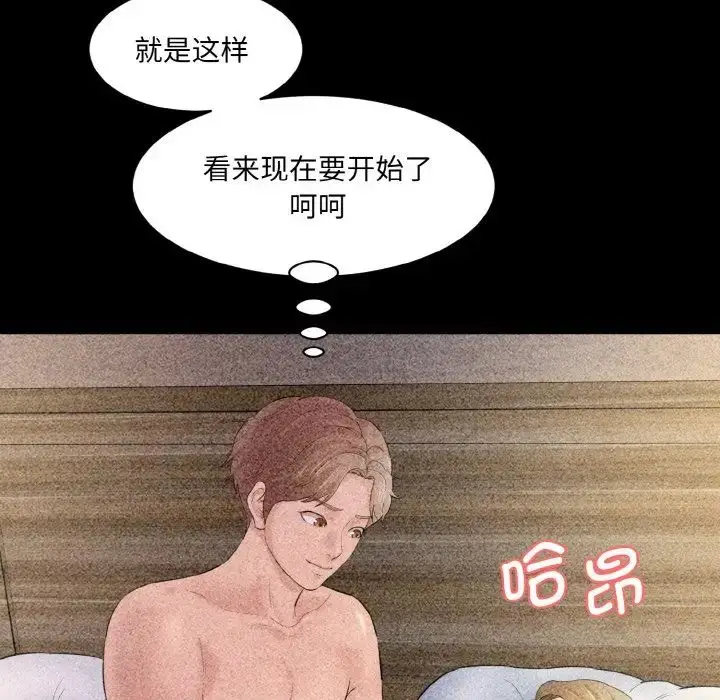 漫画《情迷研究室》第33话第120张图