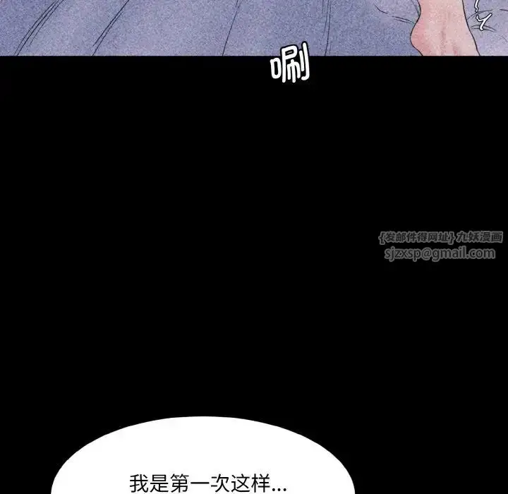 漫画《情迷研究室》第33话第122张图