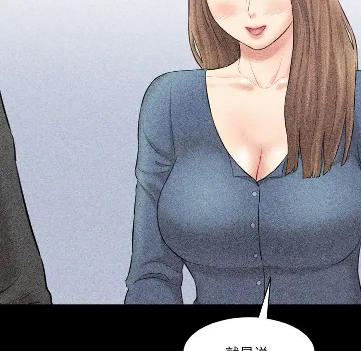 漫画《情迷研究室》第33话第124张图