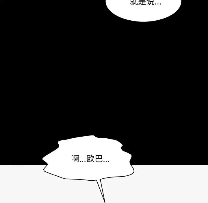 漫画《情迷研究室》第33话第125张图