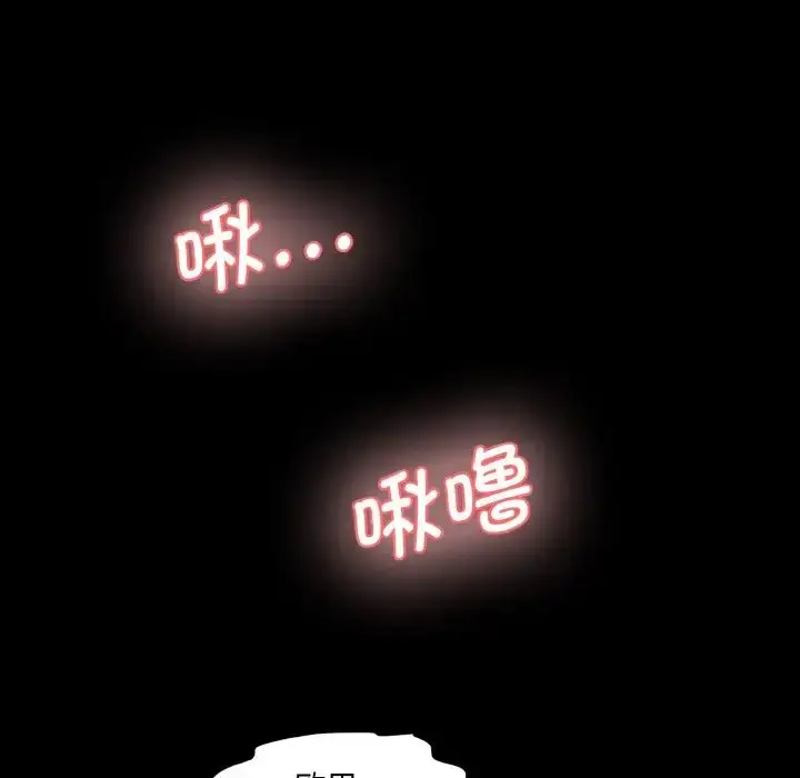 漫画《情迷研究室》第33话第128张图