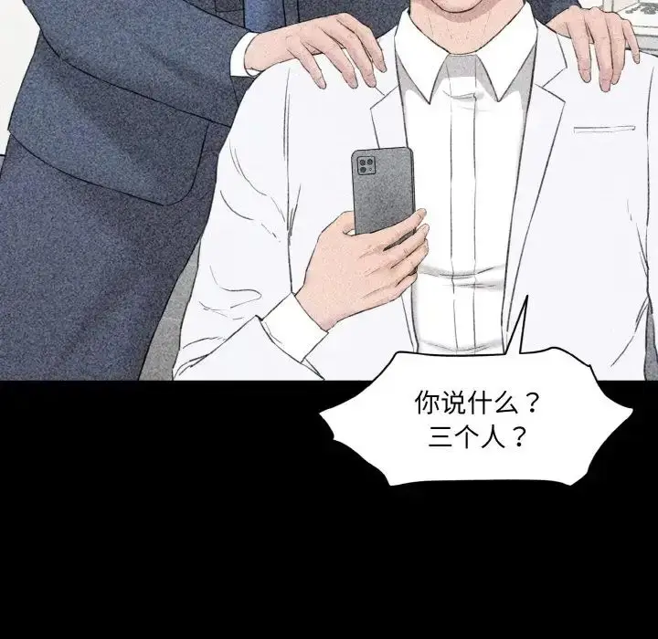 漫画《情迷研究室》第33话第137张图