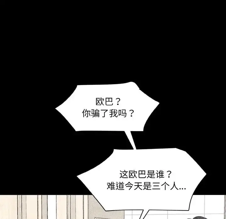 漫画《情迷研究室》第33话第138张图