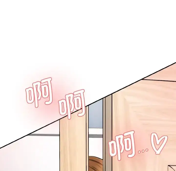 漫画《情迷研究室》第33话第14张图