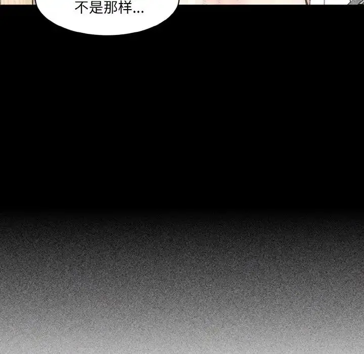 漫画《情迷研究室》第33话第140张图