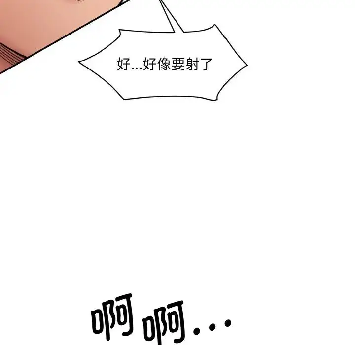 漫画《情迷研究室》第33话第143张图