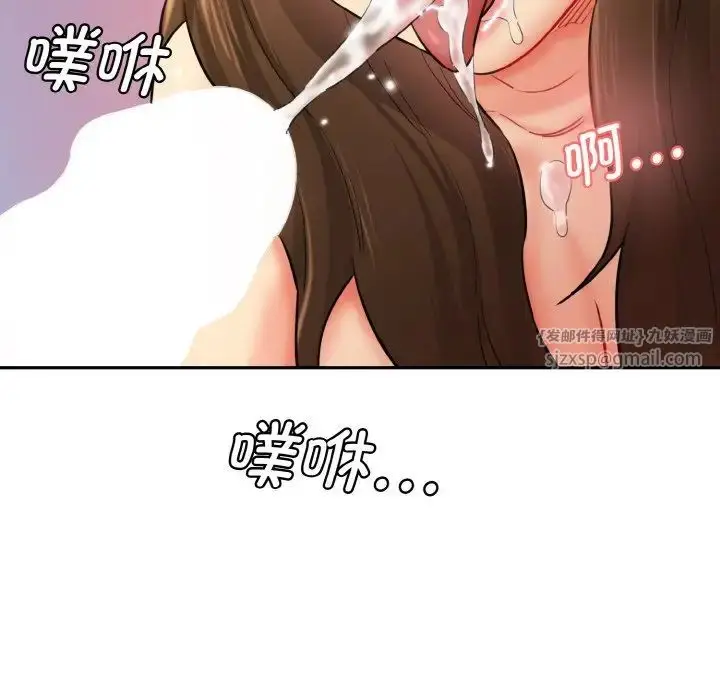 漫画《情迷研究室》第33话第145张图