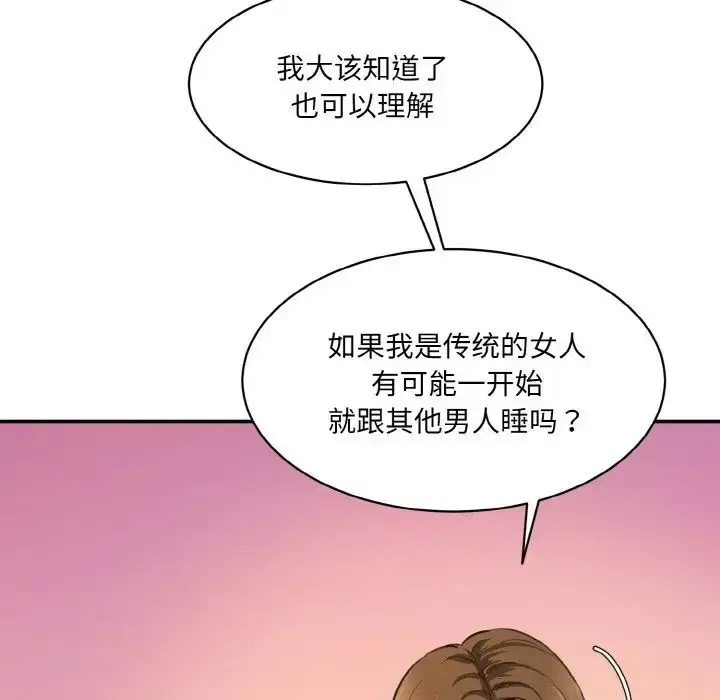 漫画《情迷研究室》第33话第149张图