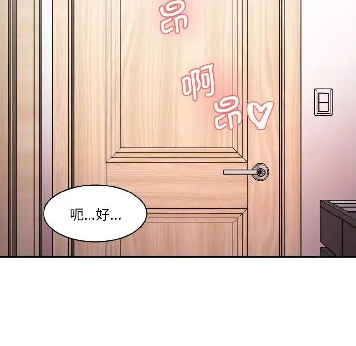 漫画《情迷研究室》第33话第152张图