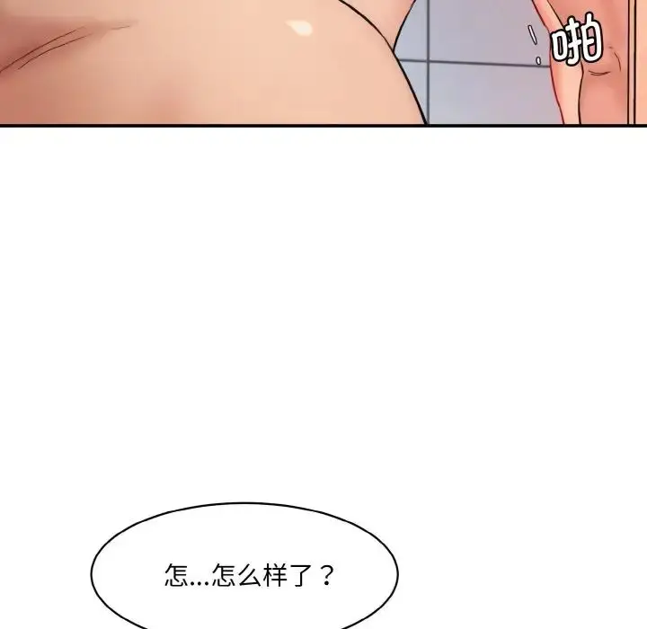 漫画《情迷研究室》第33话第155张图