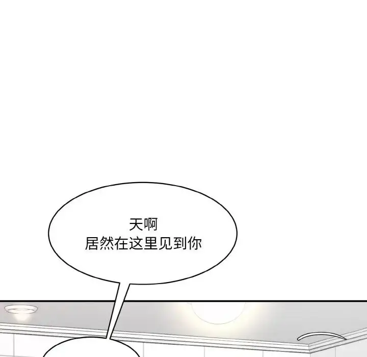 漫画《情迷研究室》第33话第158张图