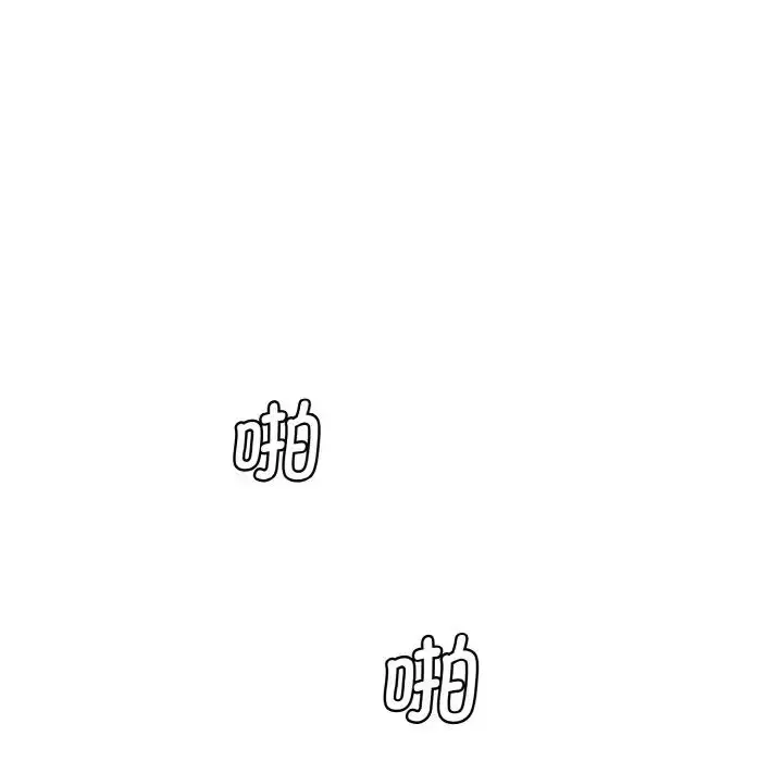 漫画《情迷研究室》第33话第16张图