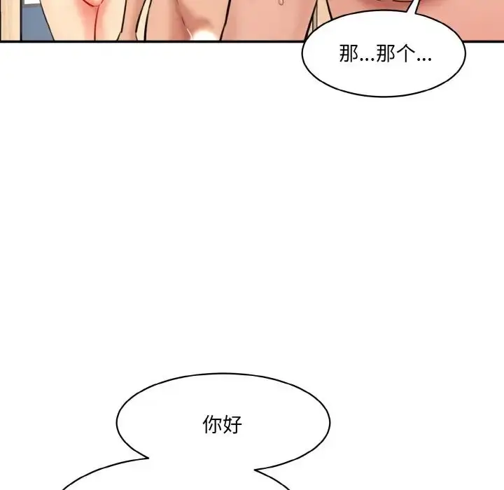 漫画《情迷研究室》第33话第160张图